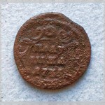 Монета. Полушка. 1735 г.