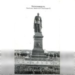 Петрозаводск. Памятник Императору Александру II