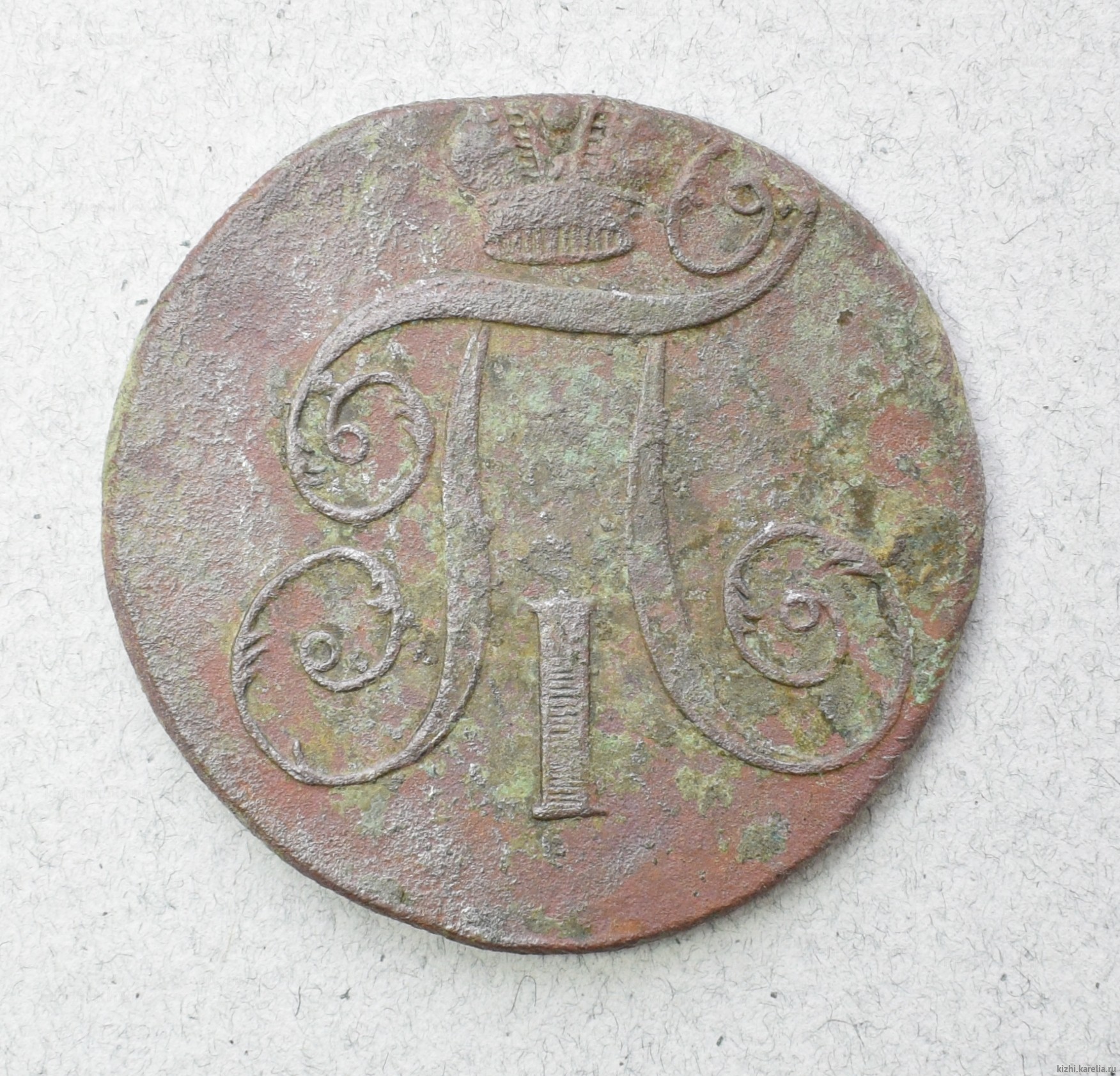 Монета. 2 копейки. 1797 г.