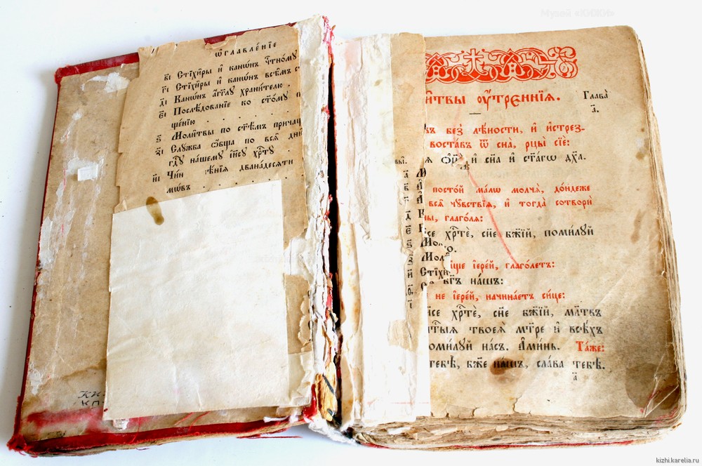 Книга кириллической печати «Канонник»