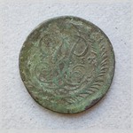 Монета. Две копѣйки. 1757 г.
