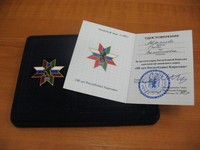 Награда к 90-летию Республики Карелия