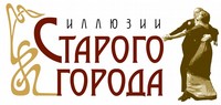 Логотип проекта "Иллюзии старого города"