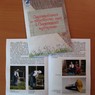 Буклет «Выращивание и обработка льна в Олонецкой губернии»,автор Е.Воробьева