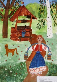 Рисунок «Шла девица за водой»,  Наталья Едемская, 9 лет, г.Кондопога. 