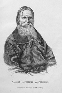 Василий Щеголенок