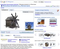 Мельница ветряная из д. Волкостров в коллекции 3D-моделей