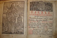 Книга кириллической печати. Кроковский И. Акафист св. Варваре. 1737 г.