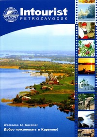 Новый каталог для туристов «Добро пожаловать в Карелию!»