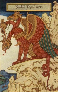 Змей-дракон в русском фольклоре