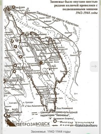 Карта Заонежья в годы Великой Отечественной войны