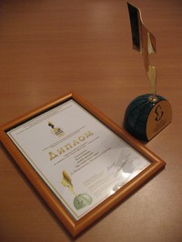 Специальная премия «Павел Бажов»