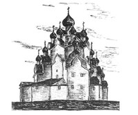 Рис.4. Ф.М.Вахрушов. Церковь Покрова из с.Анхимово (1708).
