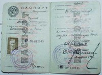 Рис. 2а. Паспорт на имя Русанова Михаила Александровича № 612946. Выдан 31 марта 1941, г. Петрозаводск. КП-2998.