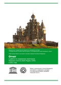 Опубликован Отчёт по сохранению памятников Кижского погоста в 2011 году