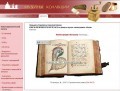Интернет-каталог «Книги кириллической печати в фондах музея-заповедника «Кижи»