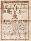 Музей-заповедник «Кижи» приглашает специалистов к участию в научно-практической конференции «Старообрядчество на Русском Севере»