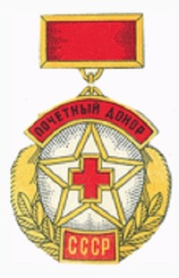"Почётный донор СССР", 1944 / С сайта ru.wikipedia.org