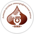Летняя музейно-этнографическая школа — 2015