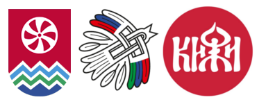 логотипы: Министерства нац. и рег. политики РК и музея Кижи, КарНЦ РАН