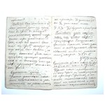 Рукопись: «Изъ Арифметики обоихъ частей. Ивана Ивановича Корнилова. 1873 года»