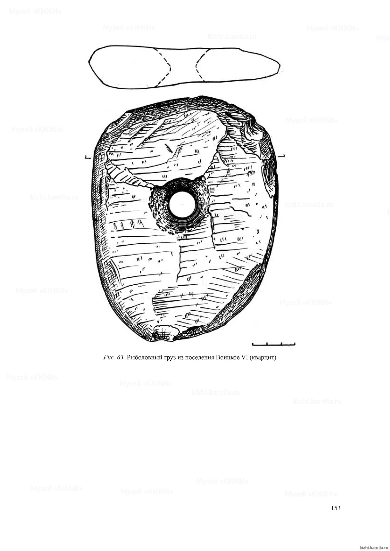 Рис. 63. Рыболовный груз из поселения Воицкое VI (кварцит)