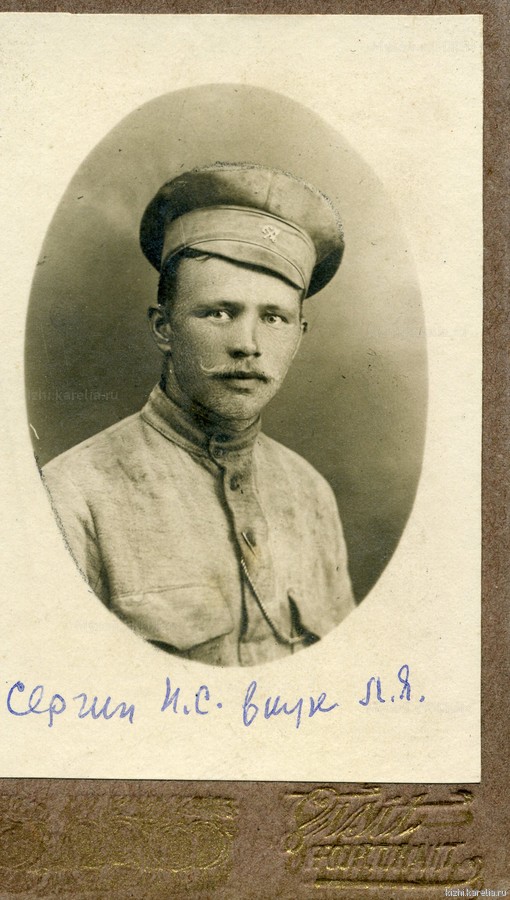 Сергин Николай Степанович
