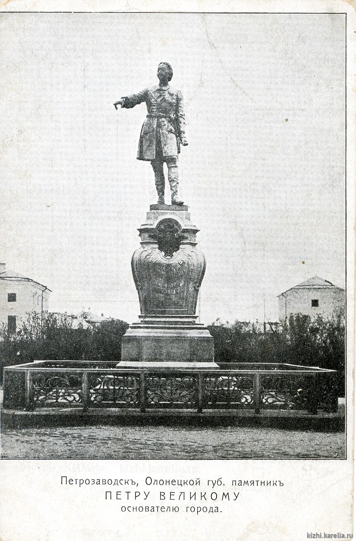 Петрозаводск, Олонецкой губ. Памятник Петру Великому, основателю города