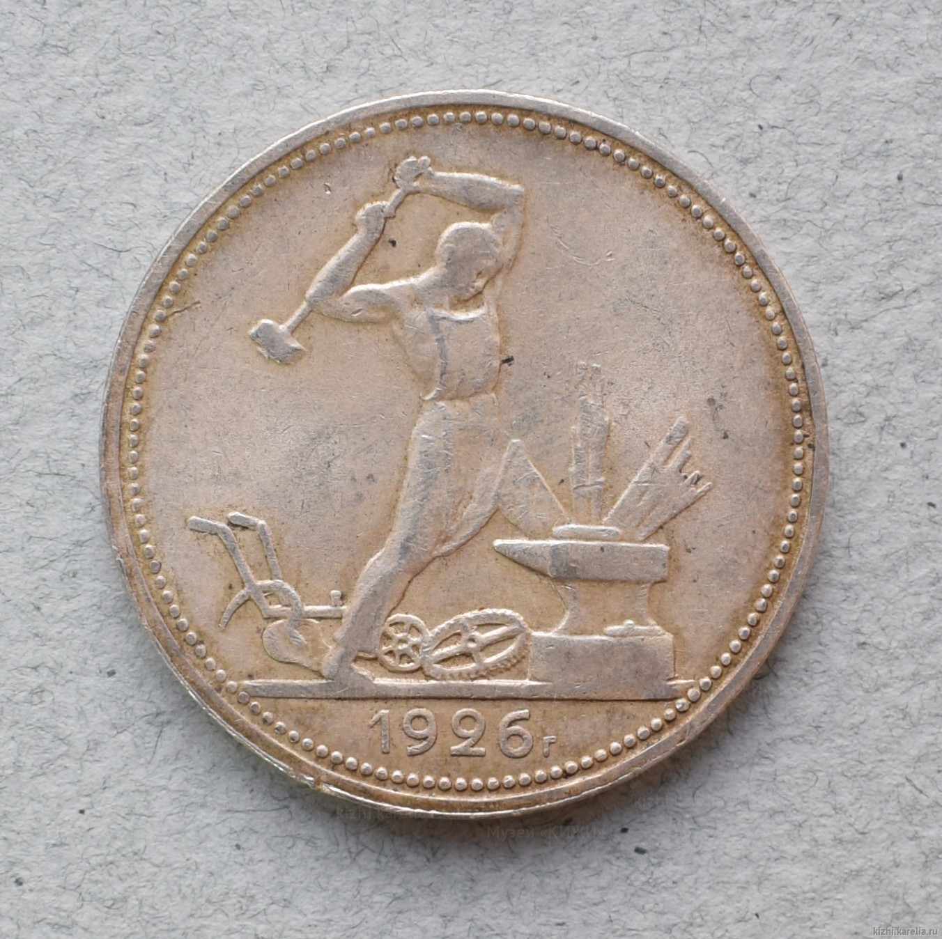 Монета. Один полтинник. 1926 г.