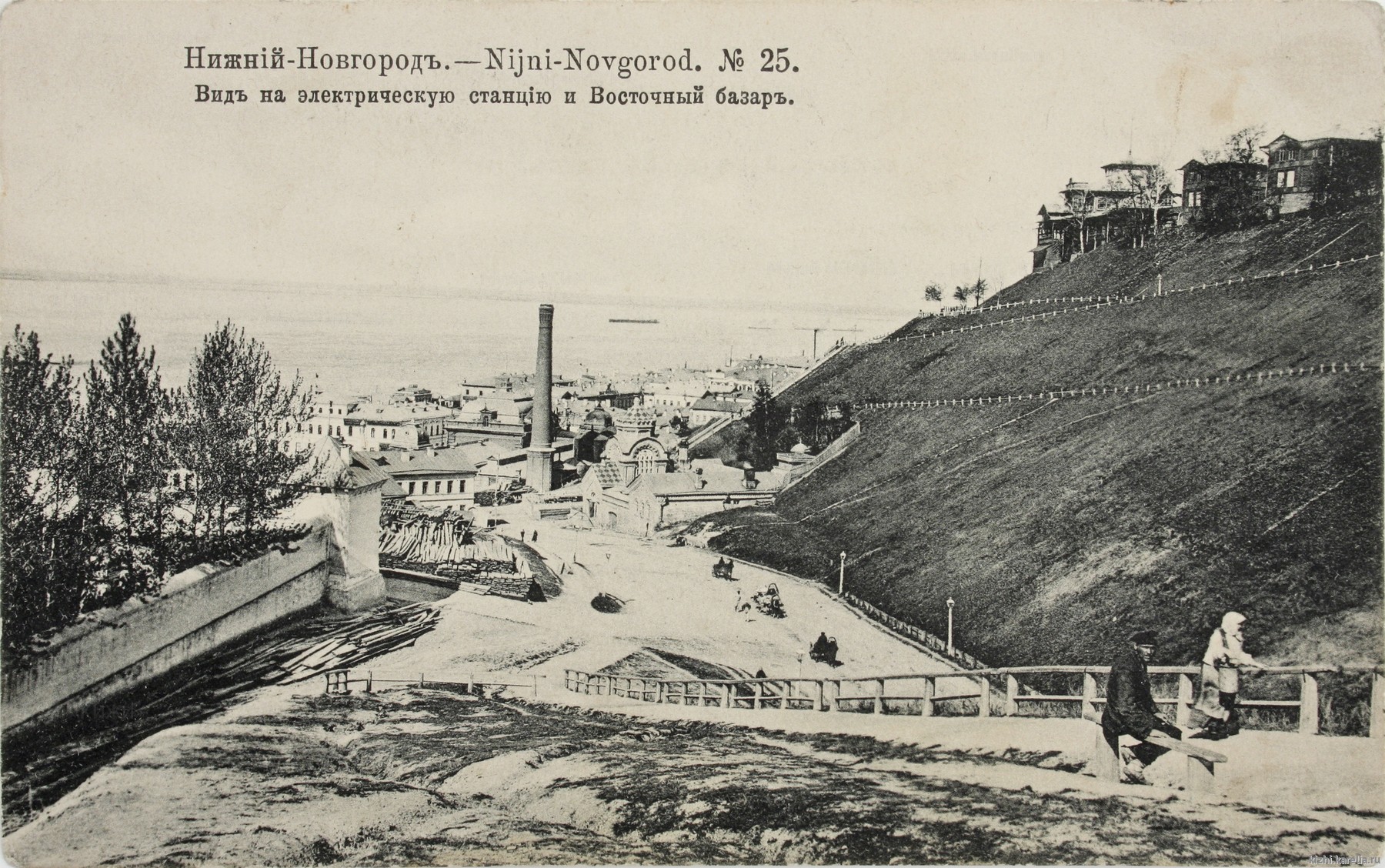 Нижний-Новгород. Вид на электростанцию и базар