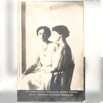 Их Императорския Высочества Великия княжны Ольга Николаевна и Татьяна Николаевна