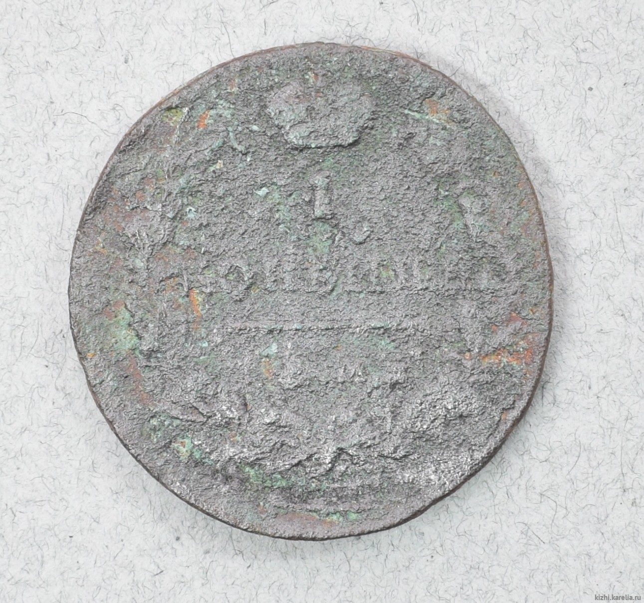Монета. 1 копѣйка. 1819 г.