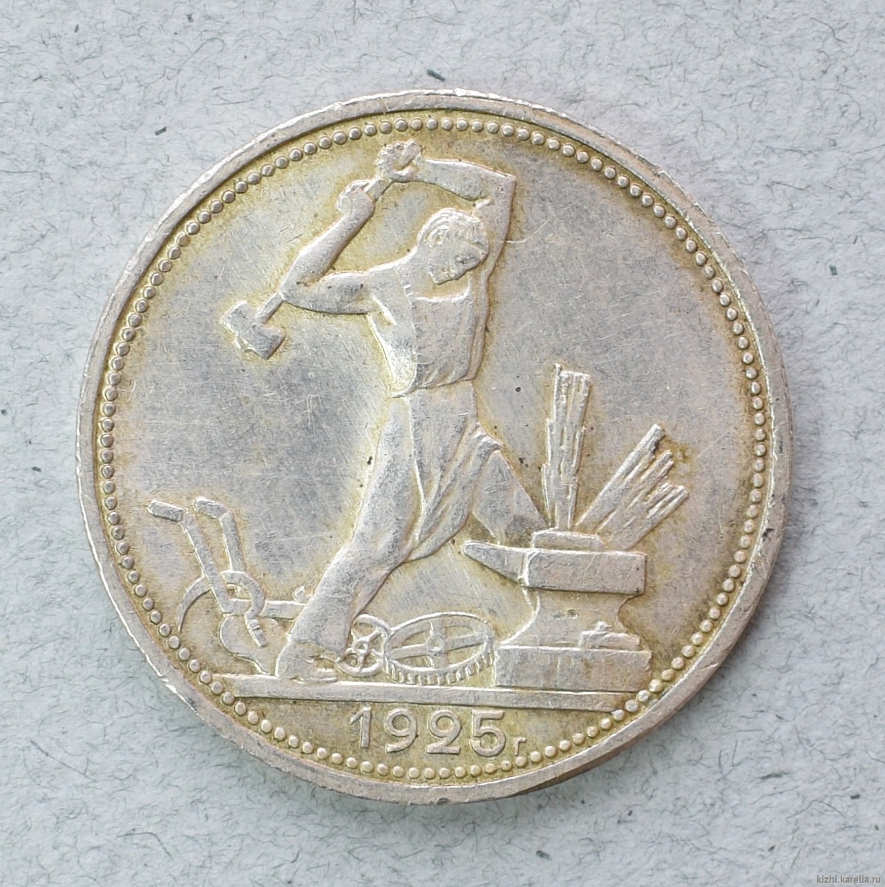 Монета. Один полтинник. 1925 г.
