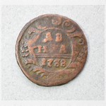 Монета. Денга. 1738 г.