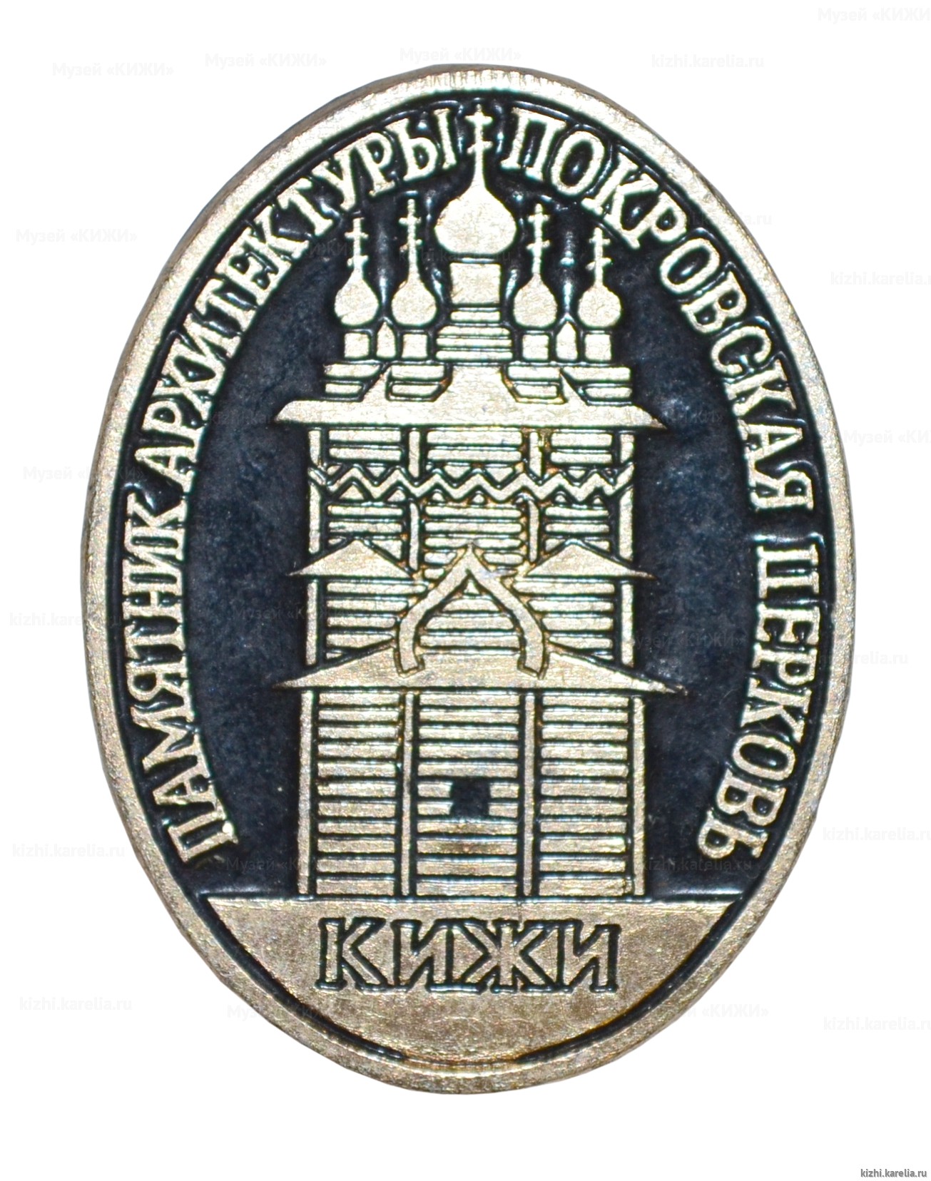 Значок сувенирный «Кижи. Памятник архитектуры. Покровская церковь»