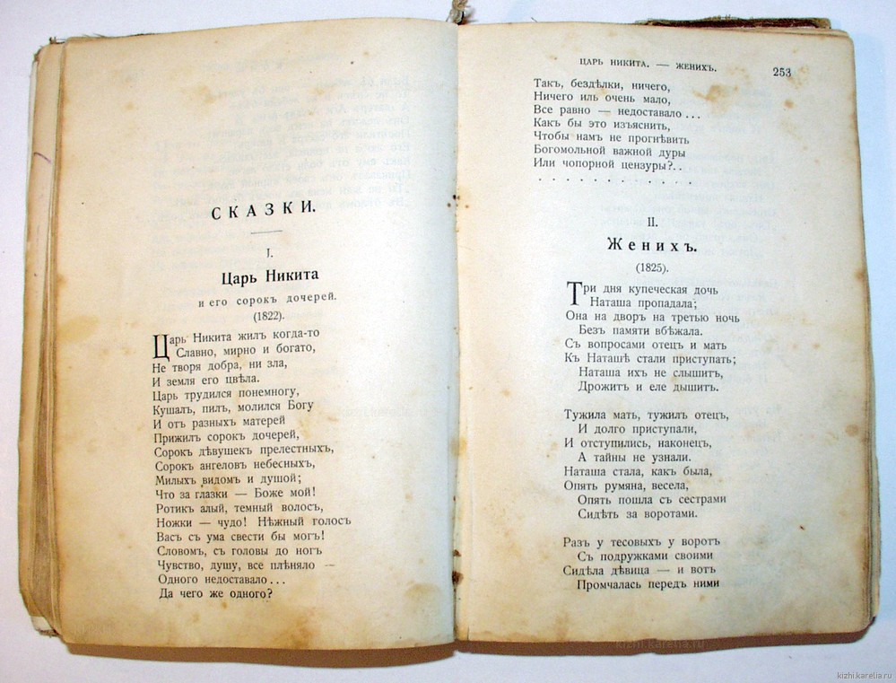 Книга: Пушкин А.С. «Сочиненiя А.С.Пушкина». [ В 2-х тт.]. Т.II.