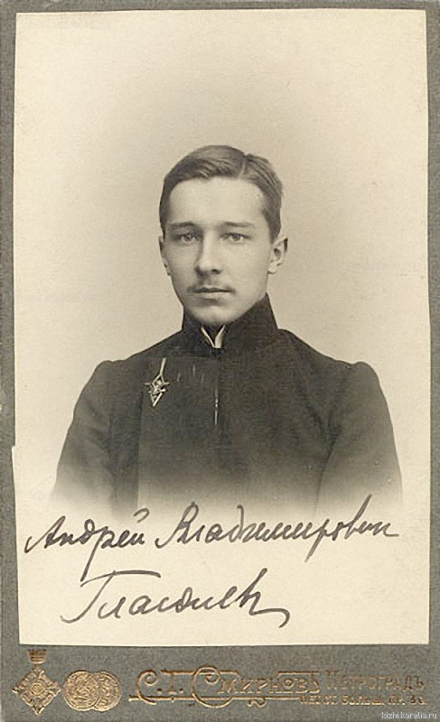 Андрей Владимирович Глаголев