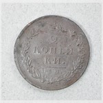 Монета. 2 копѣйки. 1814 г.