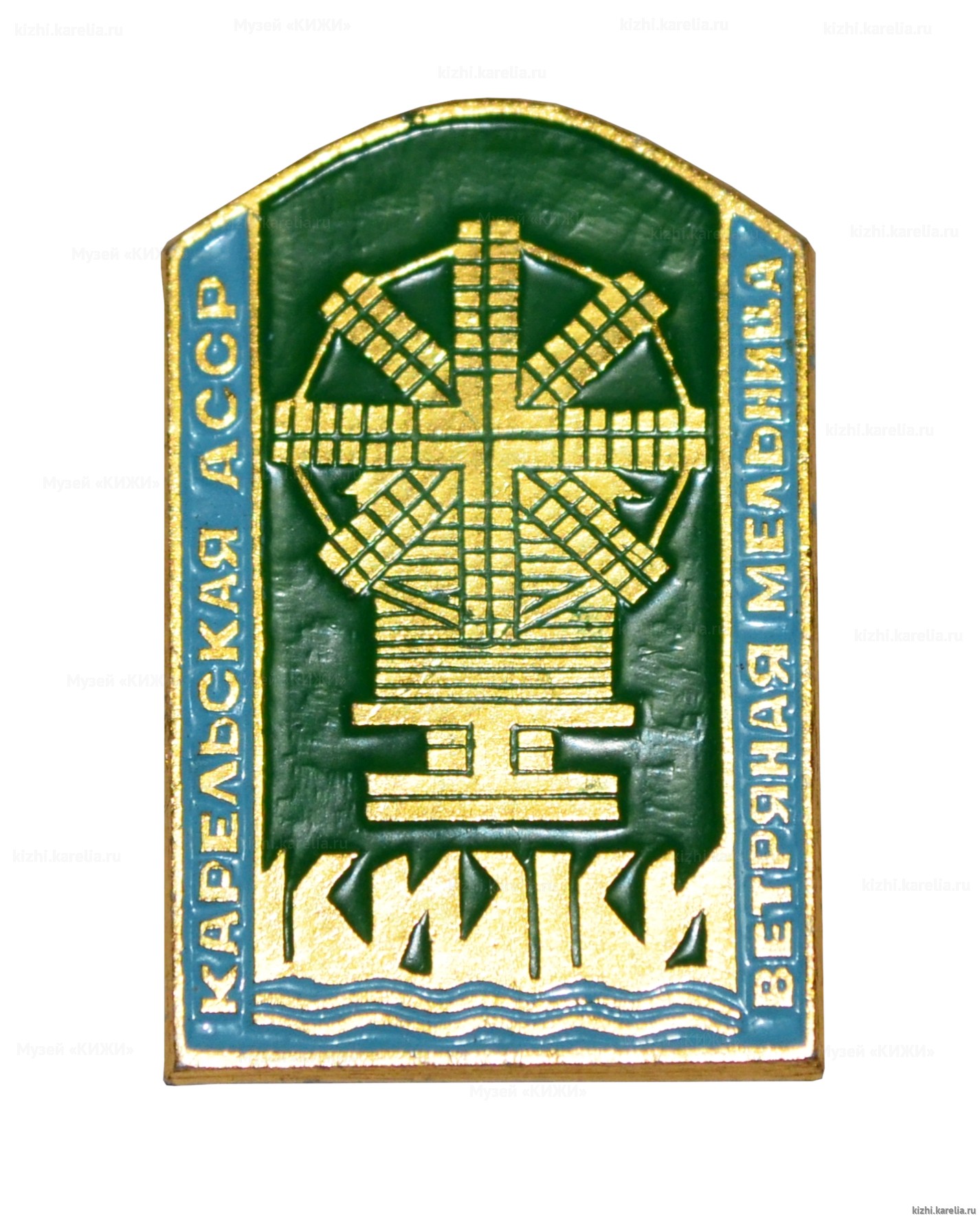 Значок сувенирный «Кижи. Карельская АССР. Ветряная мельница»