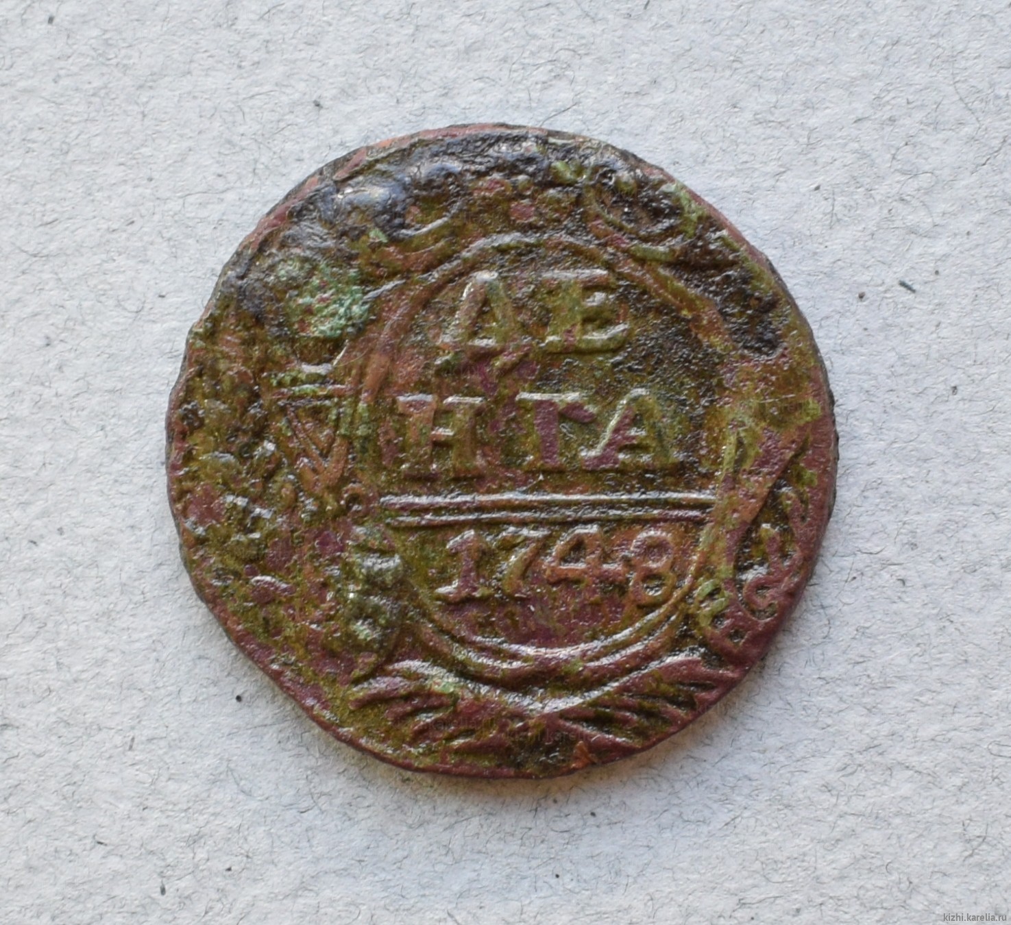 Монета. Денга. 1748 г.