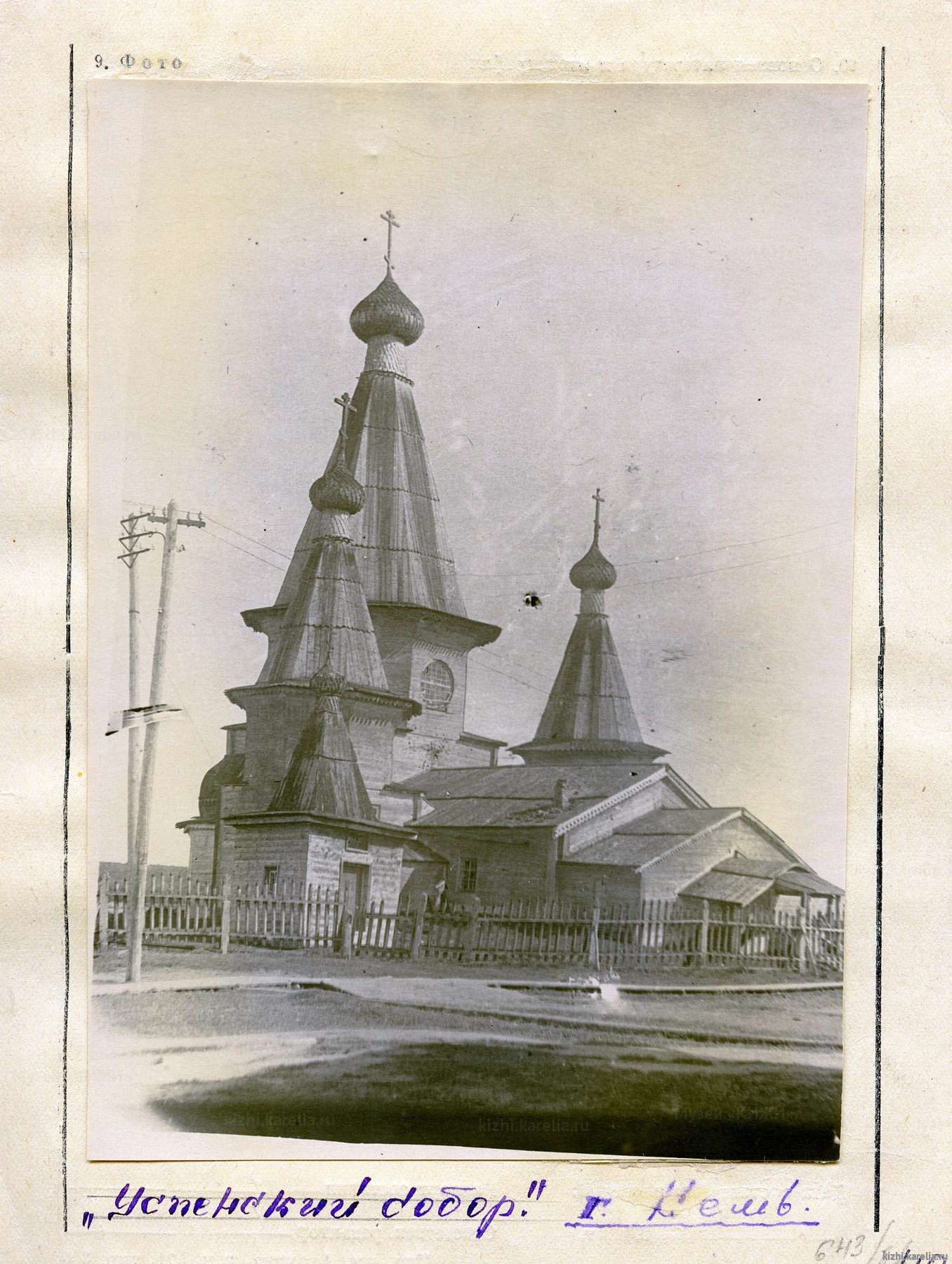 Успенский собор, г. Кемь. Вид с северо-запада