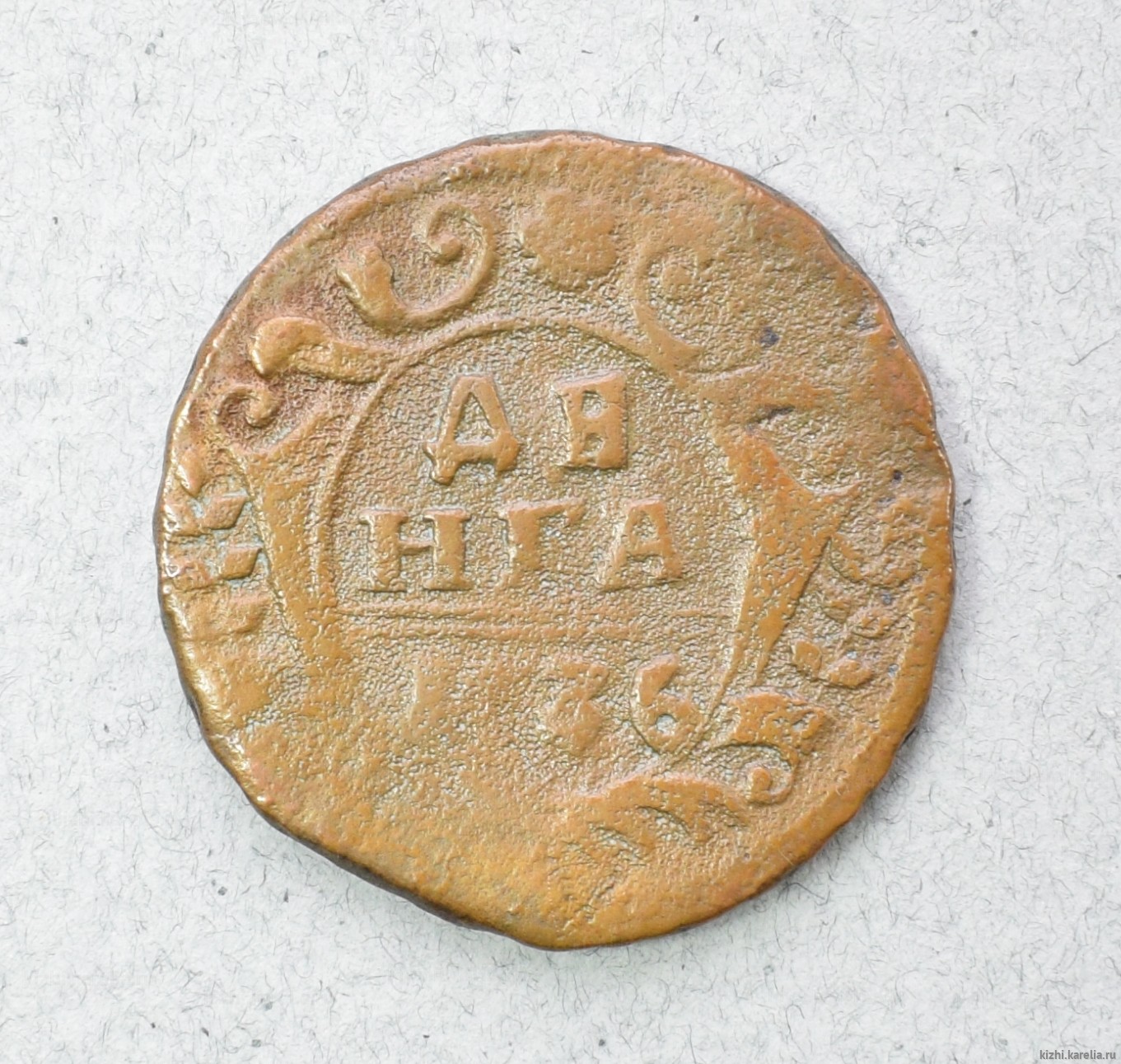 Монета. Денга. 1736 г.