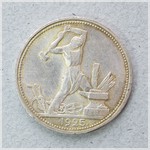 Монета. Один полтинник. 1925 г.