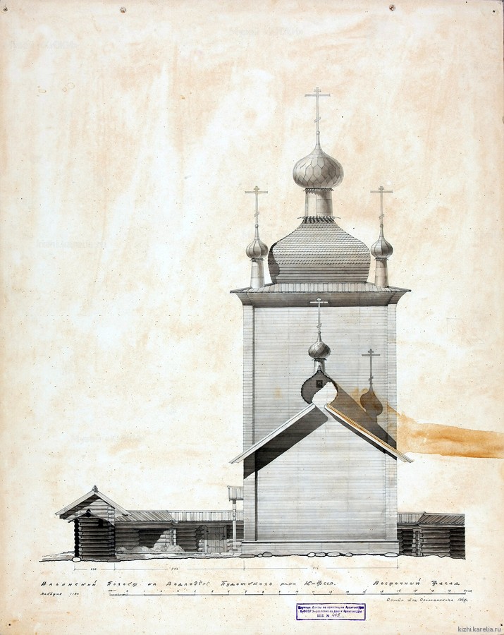 Чертёж обмерный. Ильинская церковь Водлозерского погоста. Восточный фасад