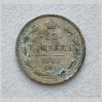 Монета. 15 копеек. Россия. 1906 г.