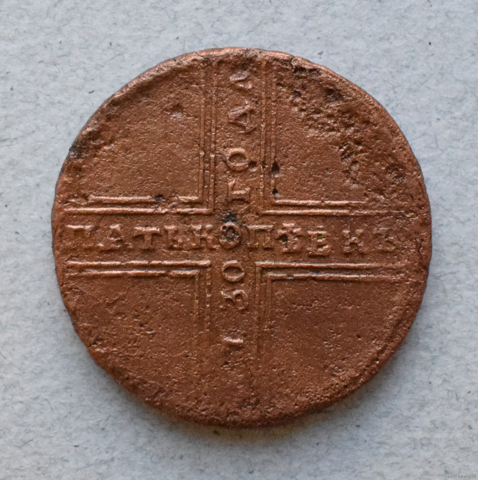 Монета. Пѧть копѣекъ. 1730 г.