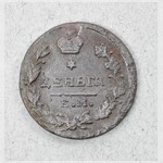 Монета. Деньга. 1819 г.