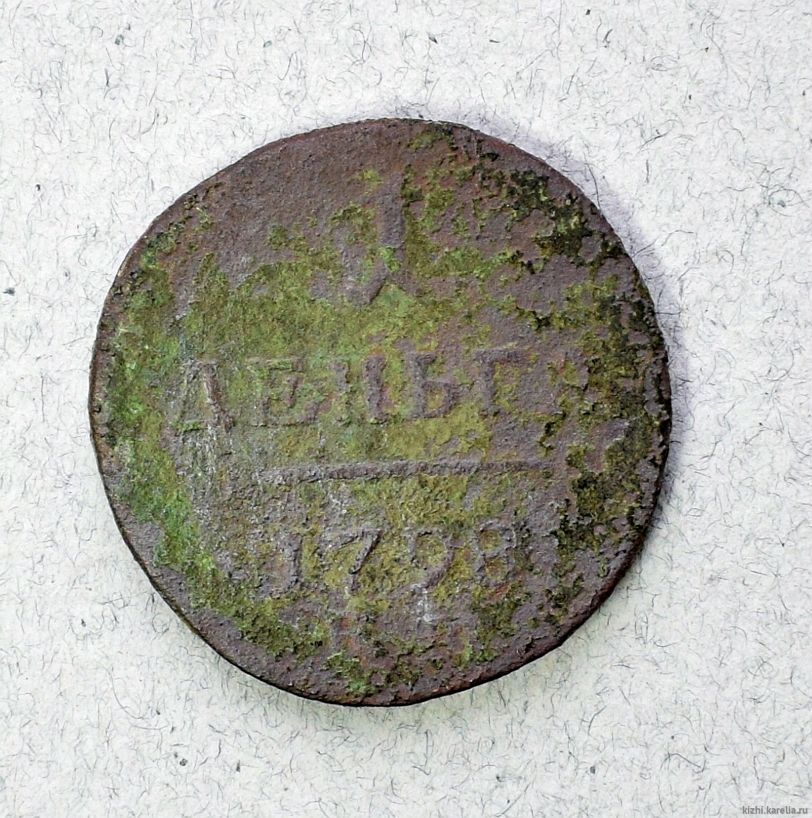 Монета. 1 деньга. 1798 г.