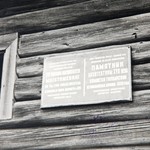 л. 26. Петропавловская церковь, с. Лычный остров. 1949 г. Табличка