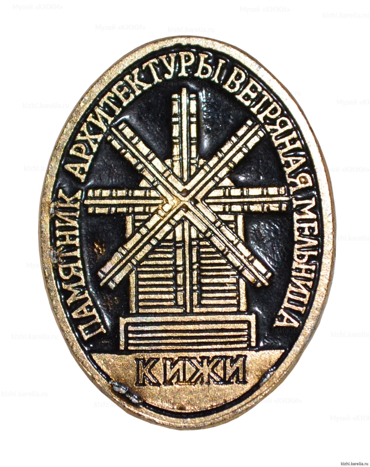 Значок сувенирный «Кижи. Памятник архитектуры. Ветряная мельница»